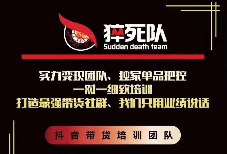 猝死队抖音短视频培训6.22最新课程：新品贝壳鞋最新玩法+最新破不适宜公开-猫哥网资源库