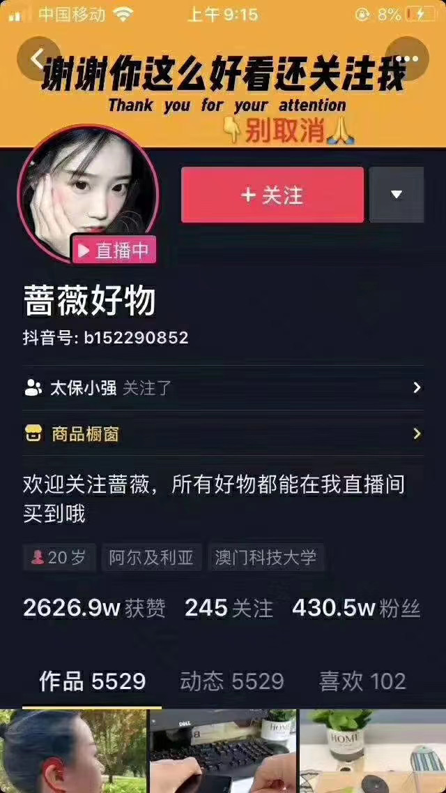 爆抖联盟蔷薇好物连怼100技术，一天连怼上百个视频，单场直播平均带货30万玩法-猫哥网资源库