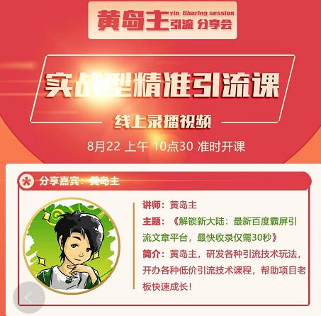 解锁新大陆：最新百度霸屏引流文章平台，最快收录仅需30秒-猫哥网资源库