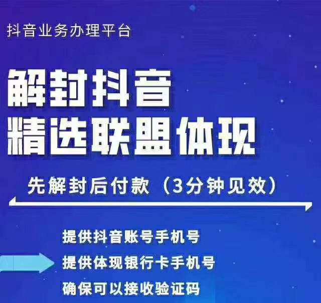 封号抖音强提小店佣金，原价8888技术（附破解版APP）-猫哥网资源库