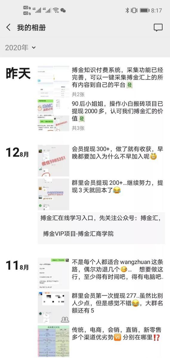 搏金汇小白无脑搬砖：宝妈在家兼职操作挂机赚钱-猫哥网资源库