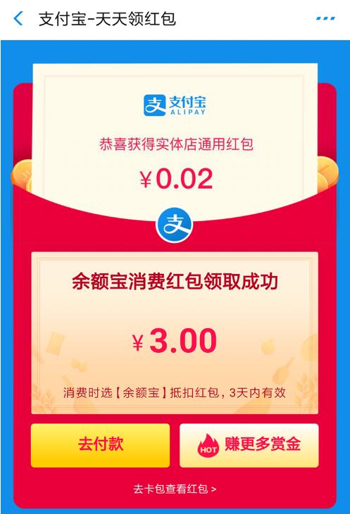 支付宝零撸项目：帮开通点子医保卡实现日赚200+-猫哥网资源库