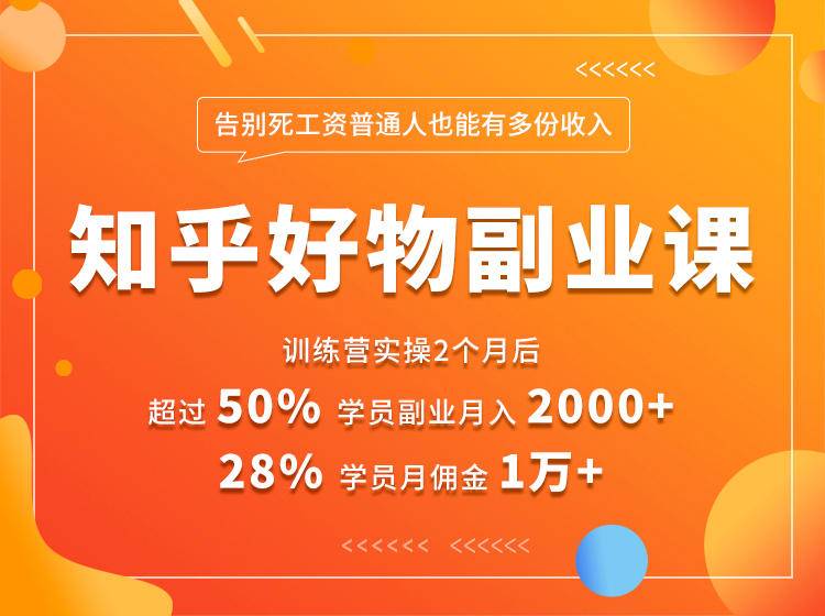 好物推荐副业课，矩阵多账号高佣金秘密，普通人也可以副业月入过万-猫哥网资源库