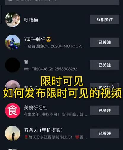 J总抖音【限时可见】技术，流量瞬爆新方法，不要错过哦！【价值1888】-猫哥网资源库