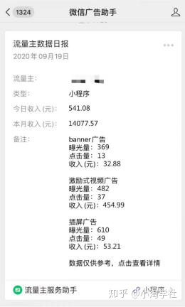 深度解析微信小程序赚钱项目操作流程-猫哥网资源库