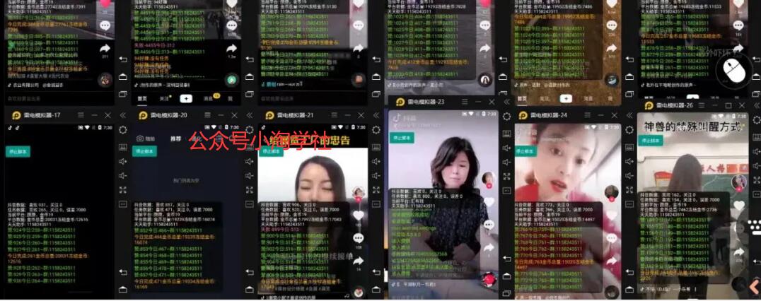 抖音挂机点赞自动赚钱项目深度评测-猫哥网资源库