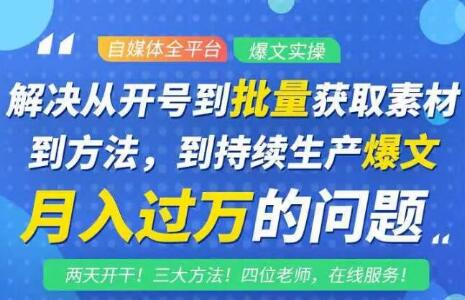 阿星全平台洗稿创收教程，批量获取素材的方法，持续生产爆文月入过万没问题-猫哥网资源库