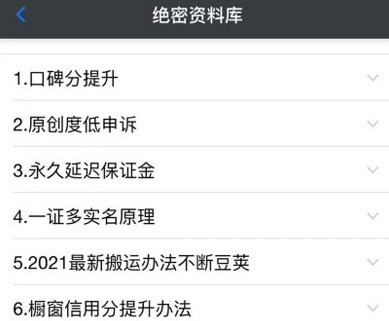 绝密资料库：抖音六大黑科技（独家分享更新）【价值198】-猫哥网资源库