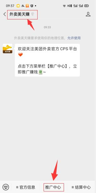 小淘学社：外卖CPS项目解析与评测-猫哥网资源库