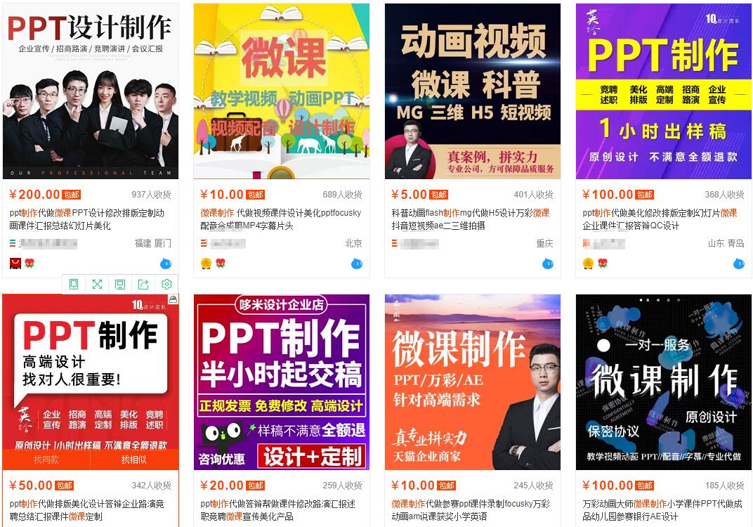 我操作了6年的微课代做项目，现在每年额外多赚4W-猫哥网资源库