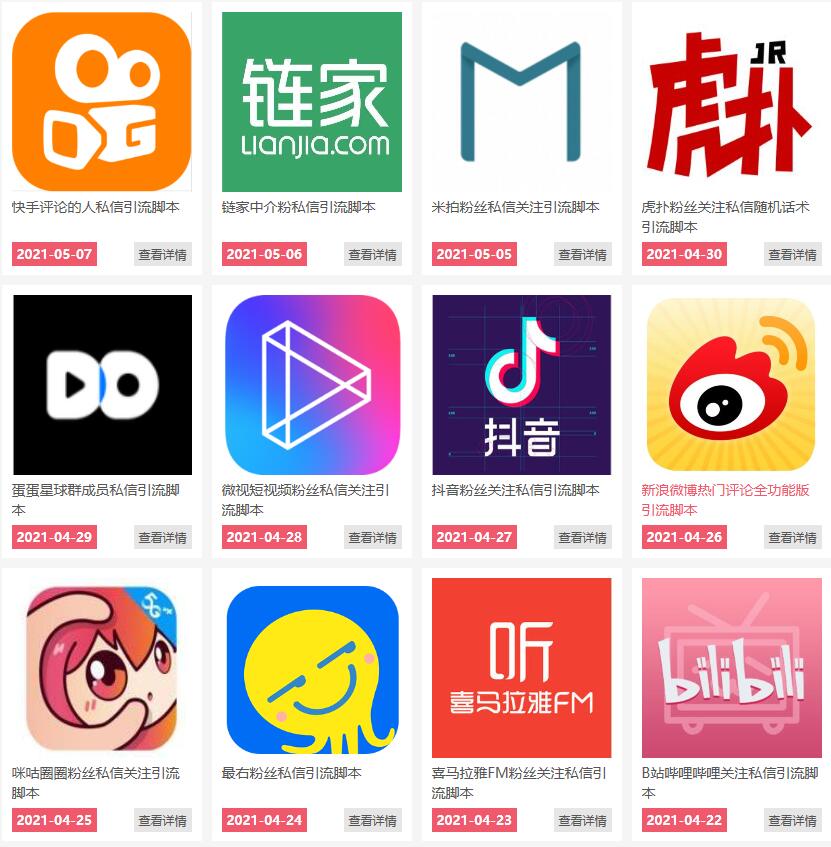 通过卖引流脚本年入百万实操分享-猫哥网资源库