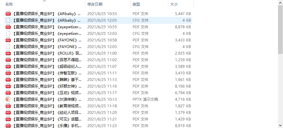 个人整理收集的几十份直播视频娱乐商业计划书-猫哥网资源库