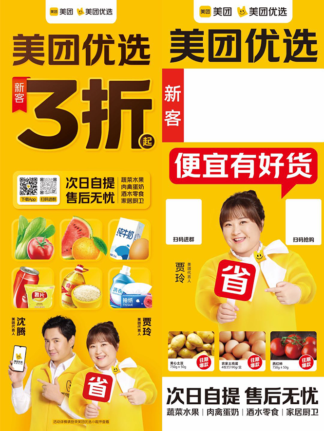 地推美团优选如何从0做到百万佣金，实现跨越式成长【实操干货】-猫哥网资源库