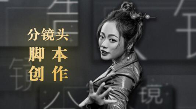 10类商业广告分镜头脚本创作思路，教你如何去解读故事脚本与创作分镜头脚本-猫哥网资源库