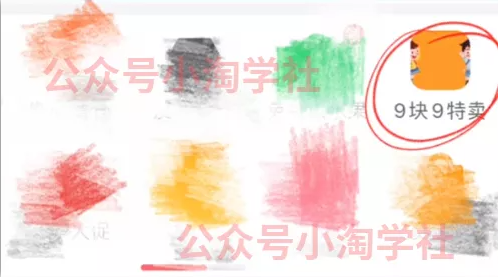 拼夕夕+咸鱼做无货源，每天稳定400+-猫哥网资源库