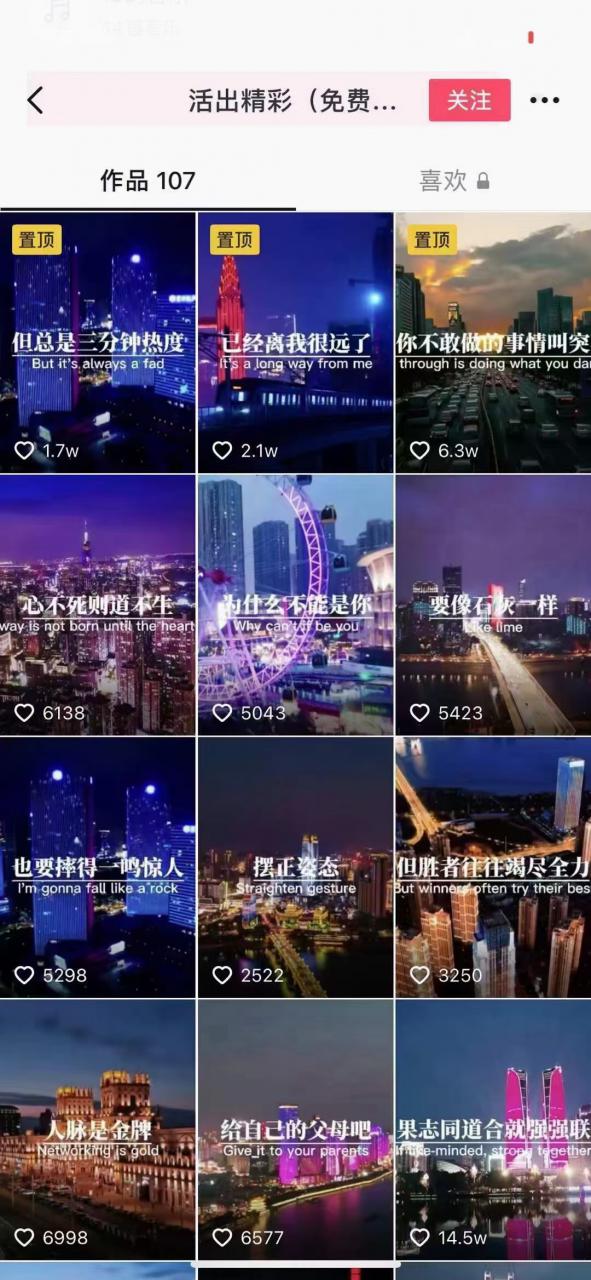 抖音励志语录制作教程+养号+搬运技巧，实操10分钟快速剪辑成品视频-猫哥网资源库