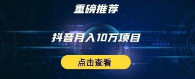 星哥抖音中视频计划：单号月入3万抖音中视频项目，百分百的风口项目-猫哥网资源库