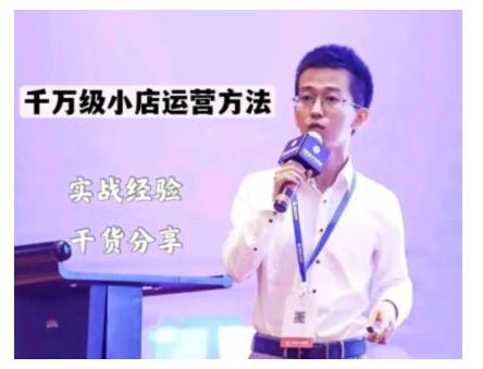 抖盟电商·月销千万级抖音小店运营课，让你轻松上手、快速选品轻松爆单-猫哥网资源库