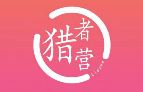 猎者营社群·多套vip课程合集，更新中视频撸钱项目价值千元-猫哥网资源库