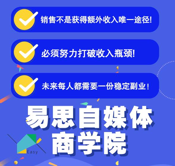 易思自媒体学院二次混剪视频特训营，0基础新手小白都能上手实操-猫哥网资源库