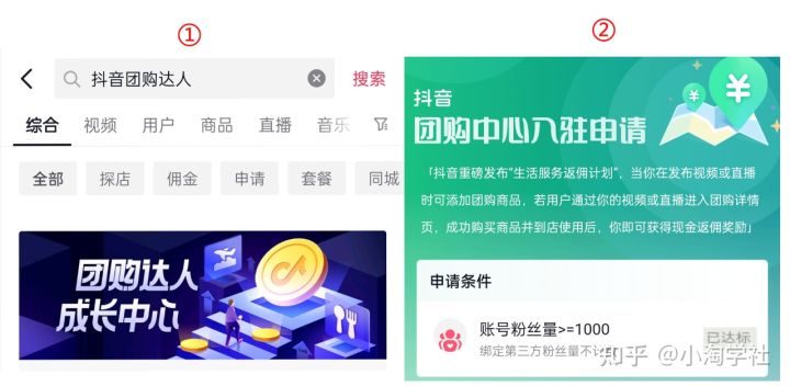 抖音团购达人新风口项目，新手也能自由操作-猫哥网资源库