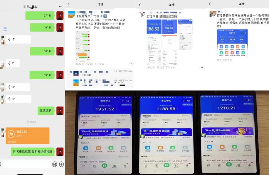 百度知道答‮项题‬目（附软件），外面收880‮一，‬个小时撸几十块，勤快‮来的-猫哥网资源库