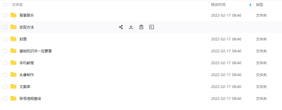 【异闻录】科普灵异类短视频课，可做中视频，接全民任务，可带货-猫哥网资源库