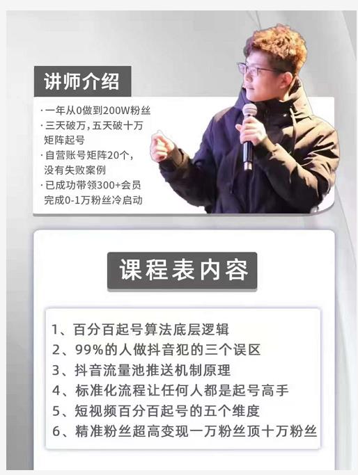 孤狼抖音矩阵2022新课：账号定位/变现逻辑/IP打造/案例拆解-猫哥网资源库