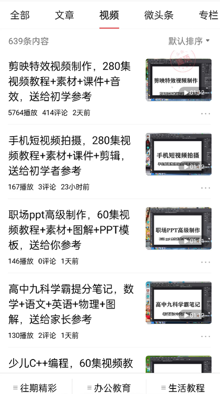 免费送资源项目，实现广告私域双向收益-猫哥网资源库