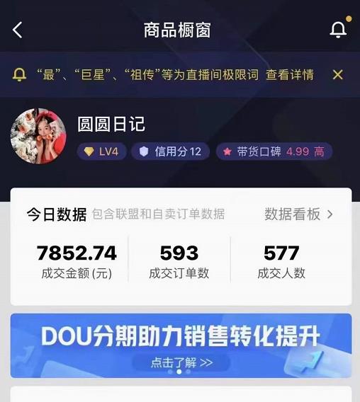 圆圆抖音好物分享实操课程，好物分享从0到1实操直播课，干货满满-猫哥网资源库