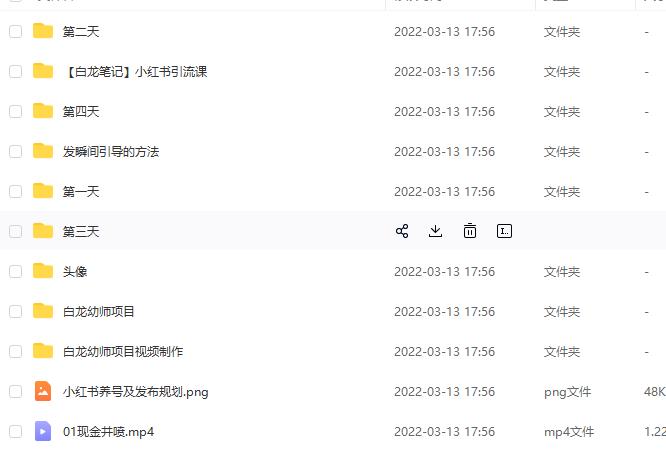 白龙·小红书幼师项目，长期且容易上手，一个月两三千-猫哥网资源库