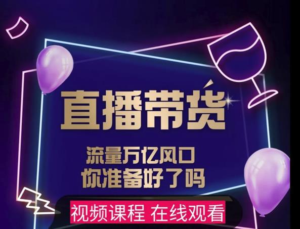 【及至专享】DY赋能系统星课程，流量万亿风口，你准备好了吗-猫哥网资源库