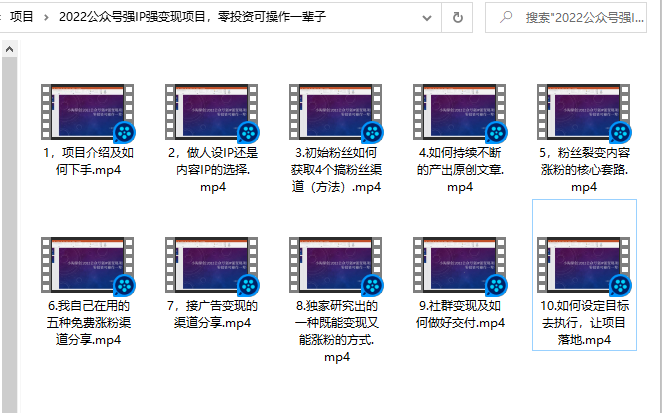 小淘原创:2022公众号强IP强变现项目，零投资可操作一辈子-猫哥网资源库