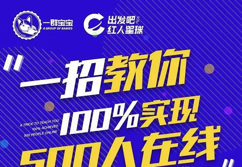 尼克派：新号起号500人在线私家课，1天极速起号原理/策略/步骤拆解-猫哥网资源库