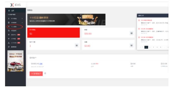 最新IEXS撸美金项目，可无限撸50美金【详细视频教程】-猫哥网资源库