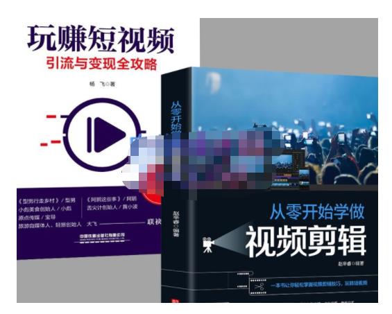 抖音短视频创业视频剪辑从入门到精通，让你快速玩转短视频运营，用你所学习技能变现-猫哥网资源库