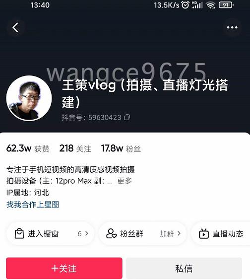 王策VLOG个人短视频经验分享课，教你拍摄视频，​从发光，拍摄，软件，让你豁然开朗-猫哥网资源库