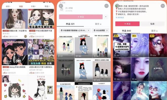 漫画头像短视频项目教程，可以批量起号，轻松月入过万（视频教程+软件）-猫哥网资源库