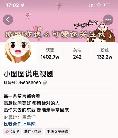 小图图说电视剧4个月100W粉丝：影视动漫解说类文案从0到1创作流程教学-猫哥网资源库
