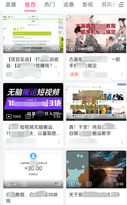 实操B站短视频引流，效果棒棒哒-猫哥网资源库