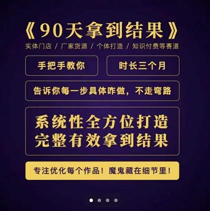 田野·90天拿到结果，职业文案全体系方法论，告诉你每一步具体咋做，不走弯路-猫哥网资源库