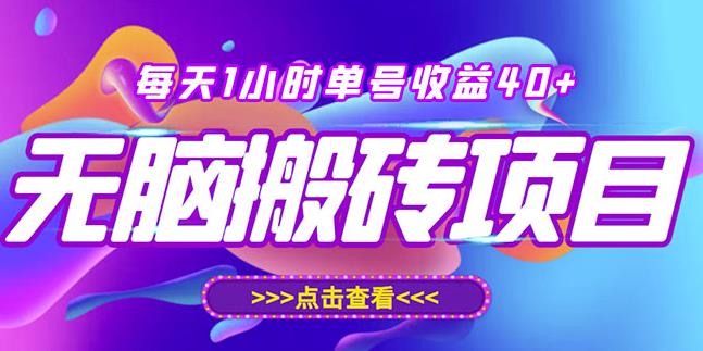 最新快看点无脑搬运玩法，每天一小时单号收益40+，批量操作日入200-1000+-猫哥网资源库