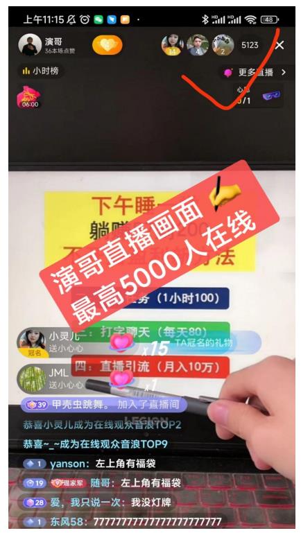 演哥直播变现实战教程，直播月入10万玩法，包含起号细节，新老号都可以-猫哥网资源库