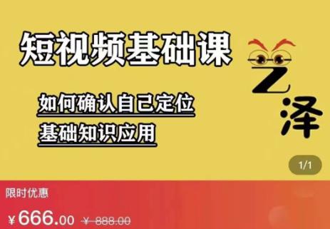 艺泽影视·影视解说，系统学习解说，学习文案，剪辑，全平台运营-猫哥网资源库