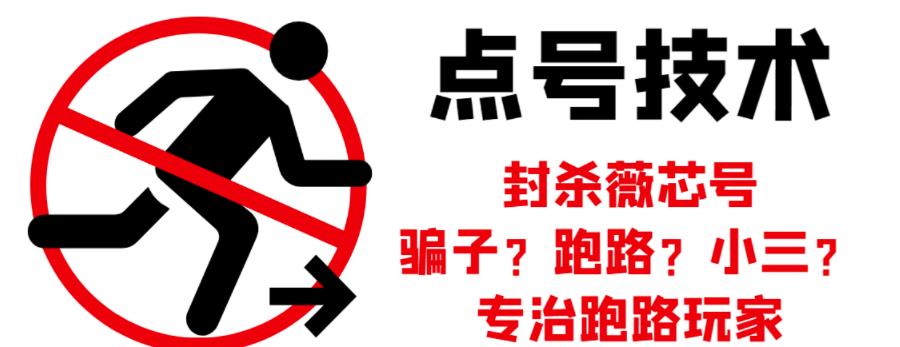 外面收费1288的最新微信点号技术，成功率可达百分之80-猫哥网资源库