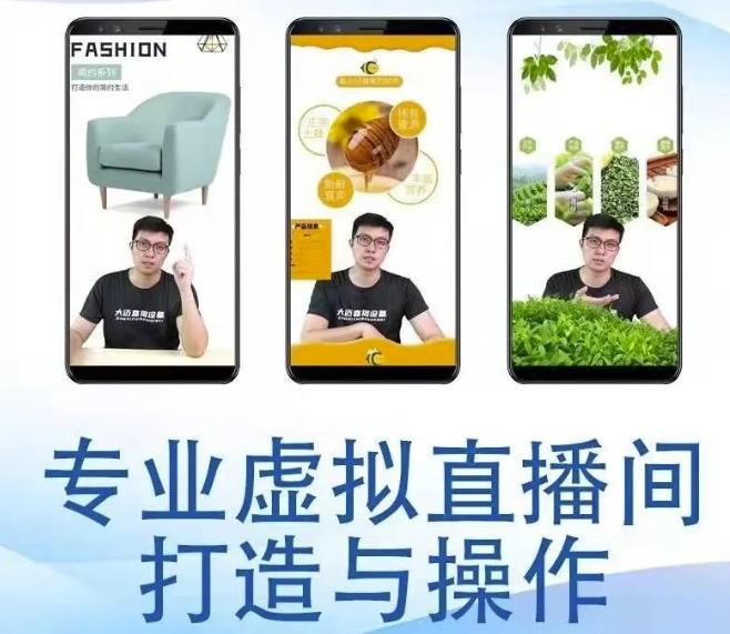 个人虚拟直播间的搭建与操作，专业虚拟直播间的打造与操作-猫哥网资源库
