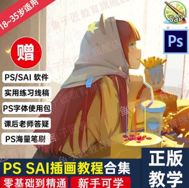 【鱼子匠】原画插画全套录播课程，快速学习动漫插画技术-猫哥网资源库