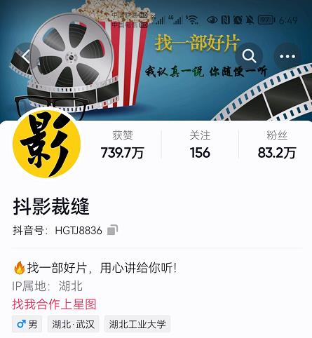 抖影裁缝·影视解说进阶课程【高级班】，学完能独立完成电影解说视频的制作与分发-猫哥网资源库
