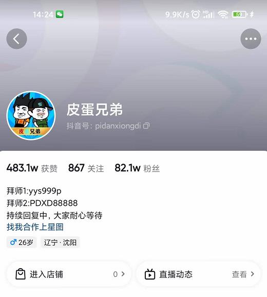 沙雕动画-皮蛋兄弟·熊猫人动画教学制作，全套素材文案教程分享！-猫哥网资源库