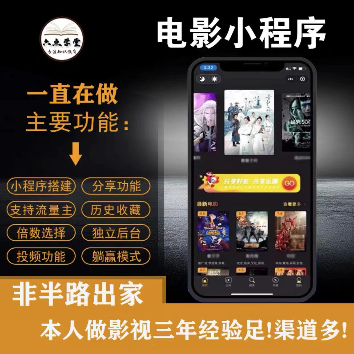 外面收费599影视小程序搭建教程，号称日入300＋【源码+教程】-猫哥网资源库